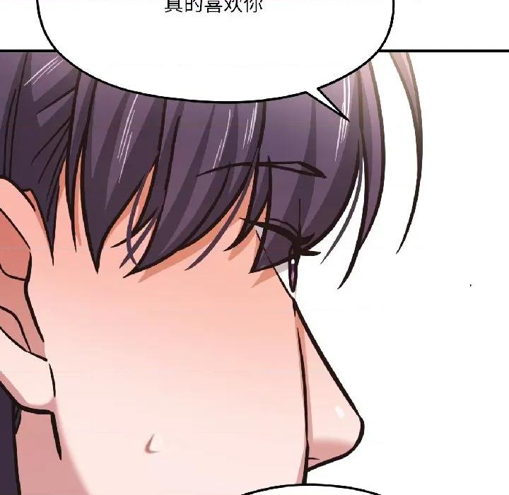 我的傻瓜男友 我的傻瓜男友-我的傻瓜男友 第39话 第46页