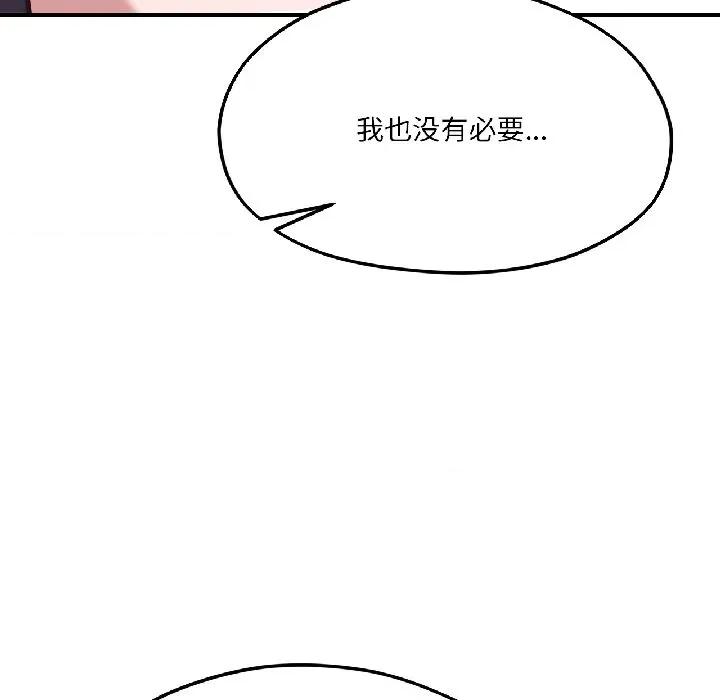 我的傻瓜男友 我的傻瓜男友-我的傻瓜男友 第39话 第47页