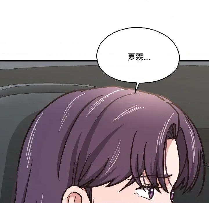 我的傻瓜男友 我的傻瓜男友-我的傻瓜男友 第39话 第51页