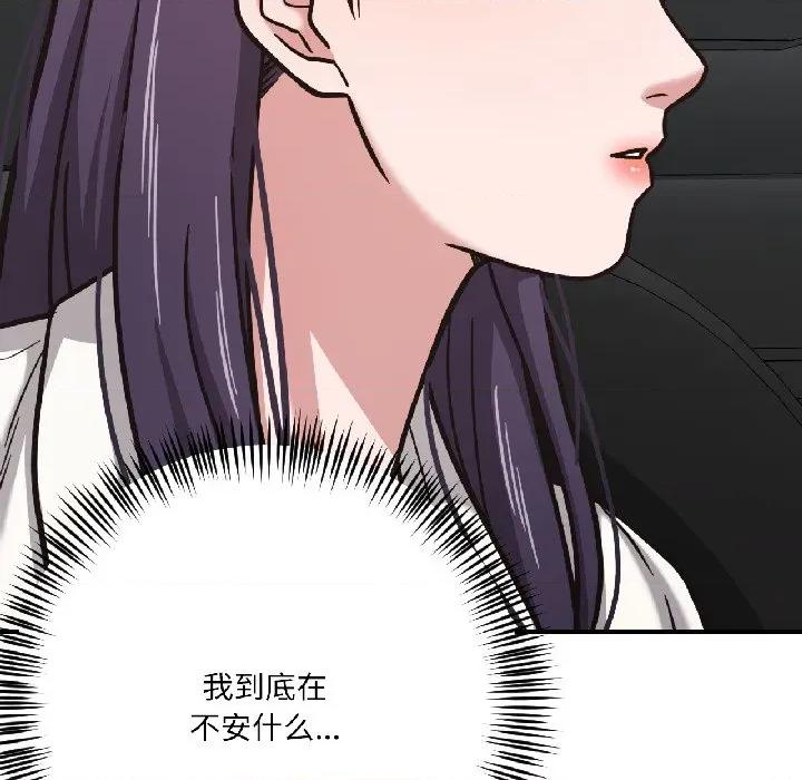 我的傻瓜男友 我的傻瓜男友-我的傻瓜男友 第39话 第52页