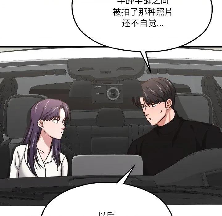 我的傻瓜男友 我的傻瓜男友-我的傻瓜男友 第39话 第54页
