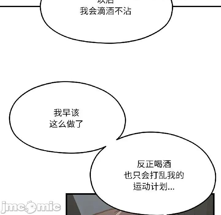 我的傻瓜男友 我的傻瓜男友-我的傻瓜男友 第39话 第55页