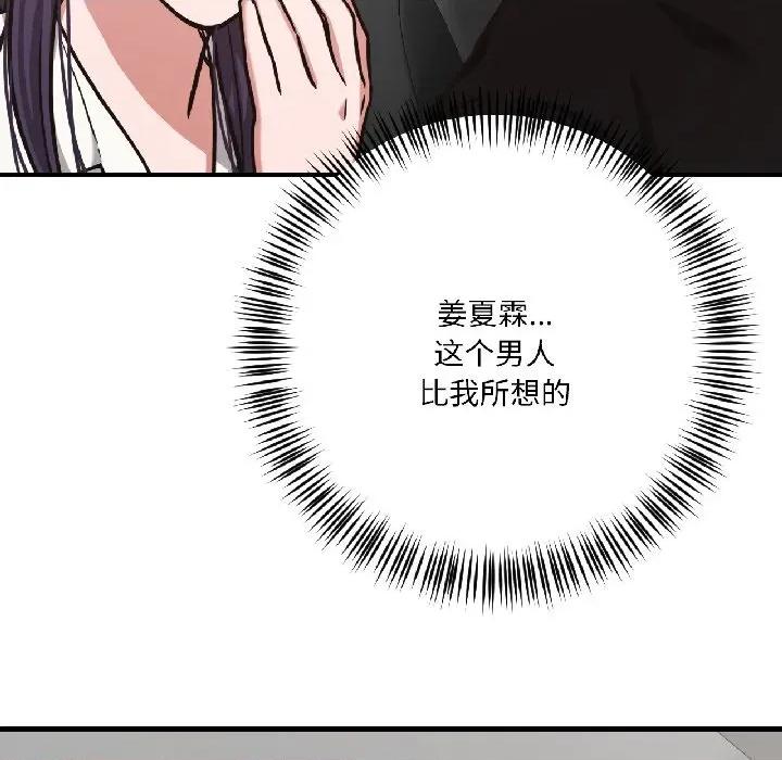 我的傻瓜男友 我的傻瓜男友-我的傻瓜男友 第39话 第58页