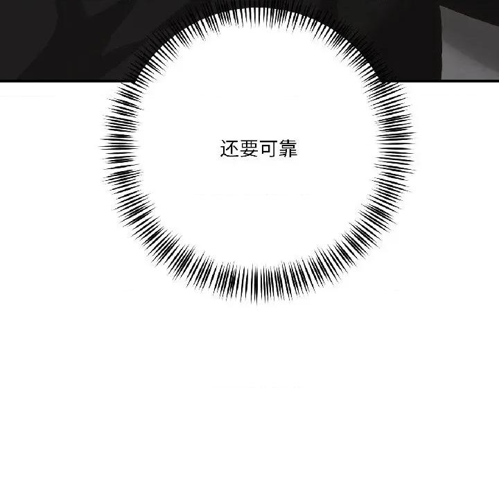我的傻瓜男友 我的傻瓜男友-我的傻瓜男友 第39话 第61页