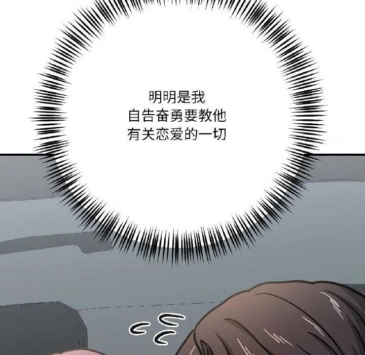 我的傻瓜男友 我的傻瓜男友-我的傻瓜男友 第39话 第63页