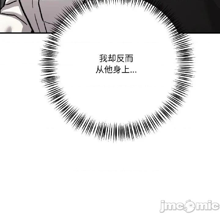 我的傻瓜男友 我的傻瓜男友-我的傻瓜男友 第39话 第65页
