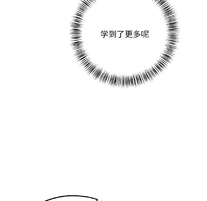 我的傻瓜男友 我的傻瓜男友-我的傻瓜男友 第39话 第67页