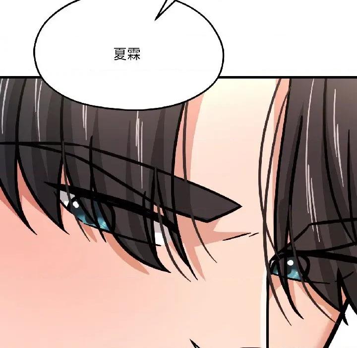 我的傻瓜男友 我的傻瓜男友-我的傻瓜男友 第39话 第68页