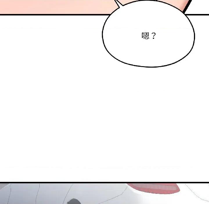 我的傻瓜男友 我的傻瓜男友-我的傻瓜男友 第39话 第69页