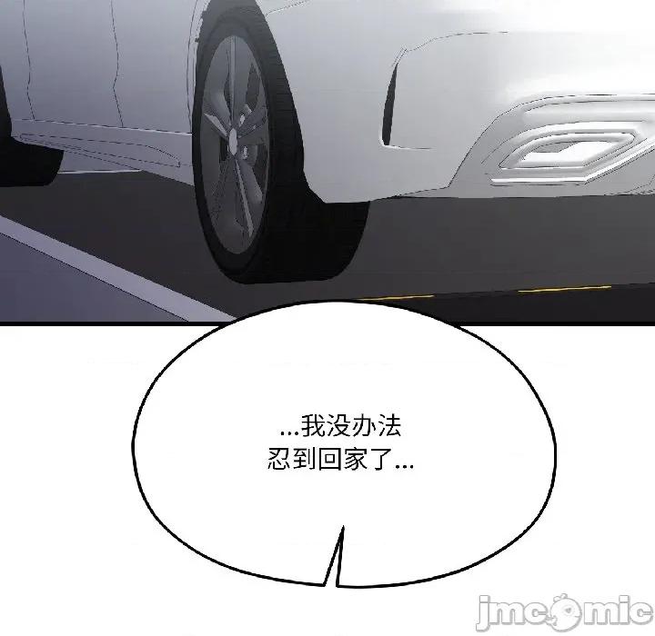 我的傻瓜男友 我的傻瓜男友-我的傻瓜男友 第39话 第70页
