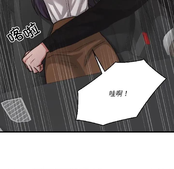 我的傻瓜男友 我的傻瓜男友-我的傻瓜男友 第39话 第74页