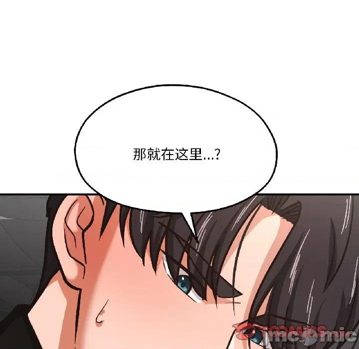 我的傻瓜男友 我的傻瓜男友-我的傻瓜男友 第39话 第75页