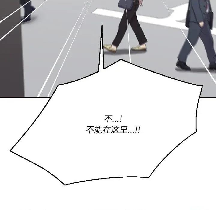 我的傻瓜男友 我的傻瓜男友-我的傻瓜男友 第39话 第79页