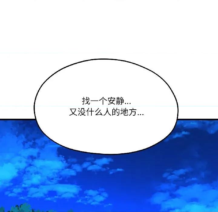 我的傻瓜男友 我的傻瓜男友-我的傻瓜男友 第39话 第81页