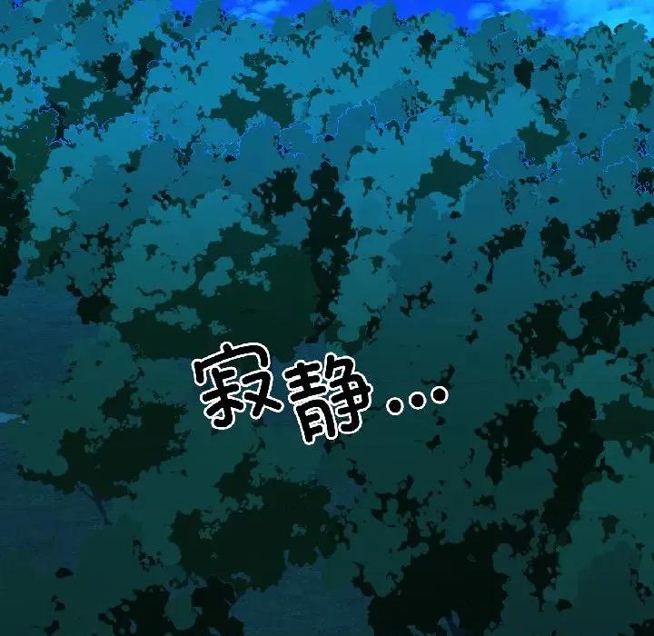 我的傻瓜男友 我的傻瓜男友-我的傻瓜男友 第39话 第82页