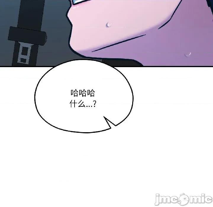 我的傻瓜男友 我的傻瓜男友-我的傻瓜男友 第39话 第95页