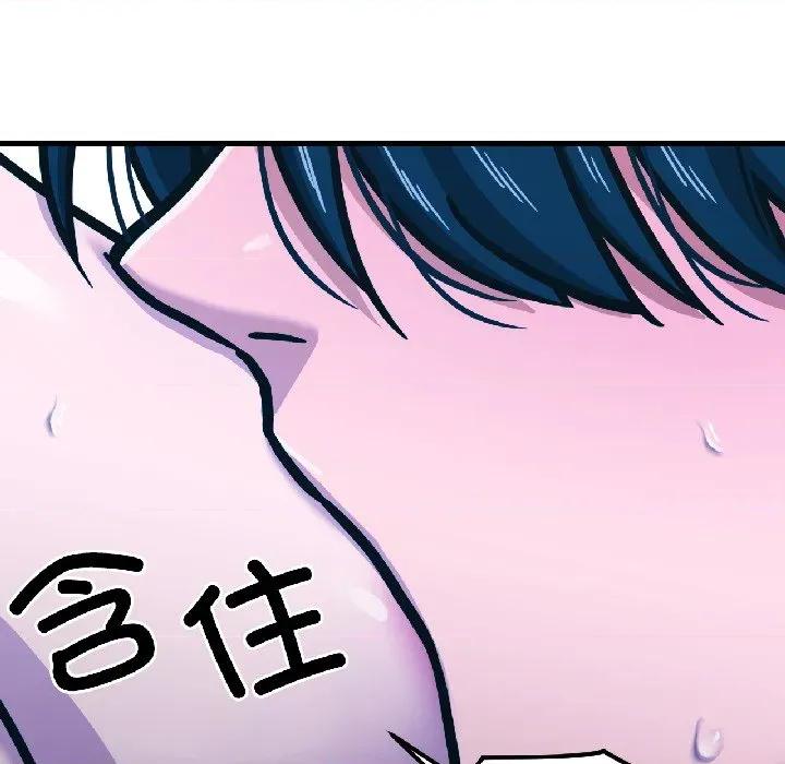 我的傻瓜男友 我的傻瓜男友-我的傻瓜男友 第39话 第96页
