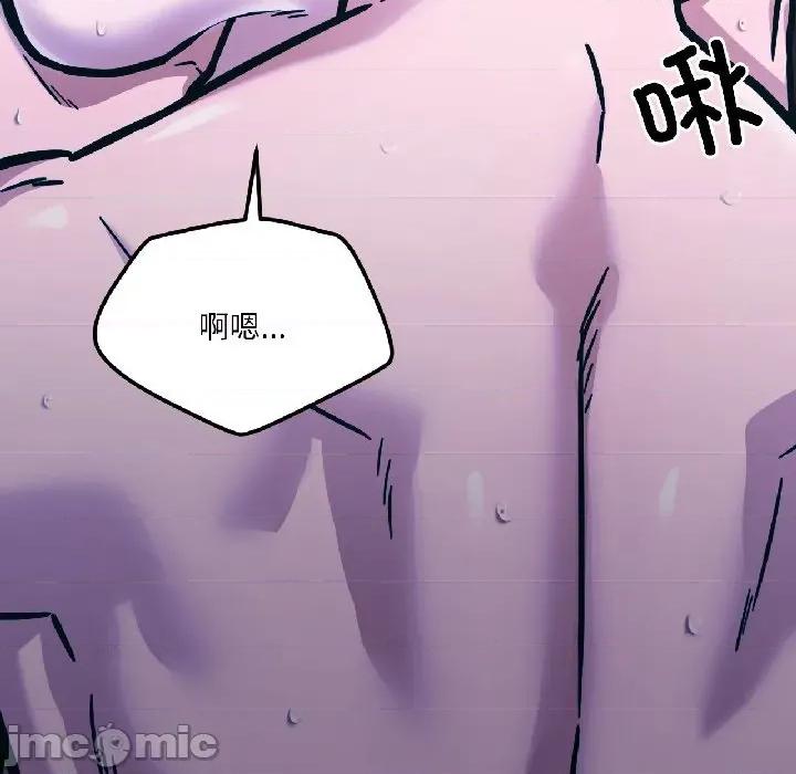 我的傻瓜男友 我的傻瓜男友-我的傻瓜男友 第39话 第100页