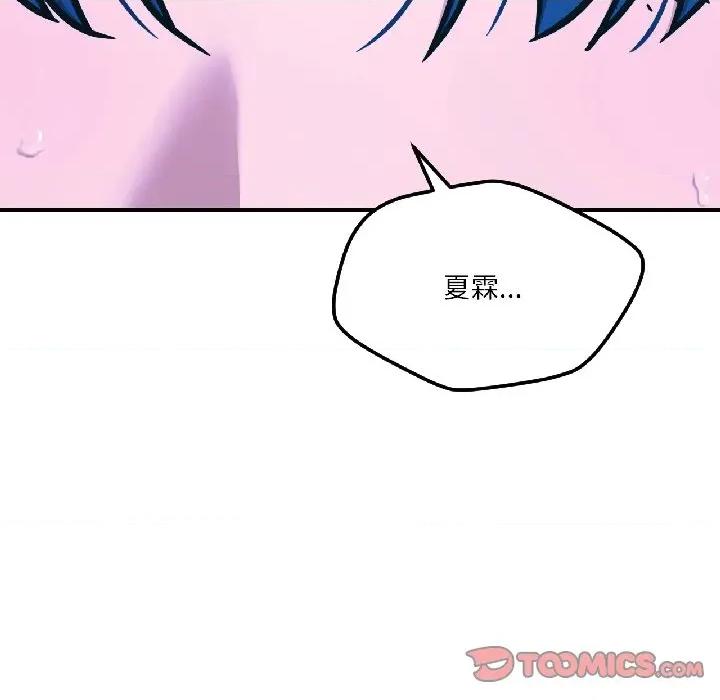 我的傻瓜男友 我的傻瓜男友-我的傻瓜男友 第39话 第102页