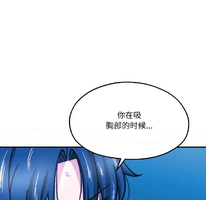 我的傻瓜男友 我的傻瓜男友-我的傻瓜男友 第39话 第103页