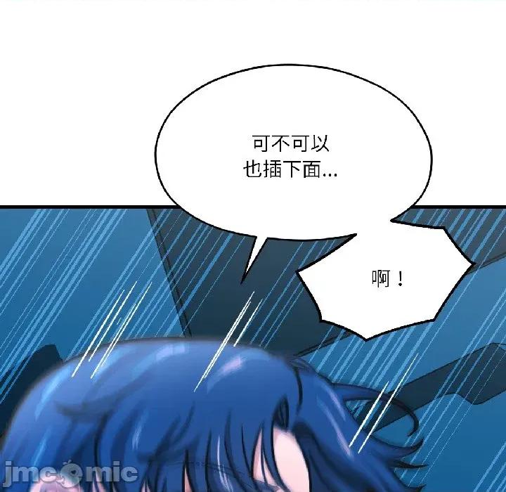 我的傻瓜男友 我的傻瓜男友-我的傻瓜男友 第39话 第105页