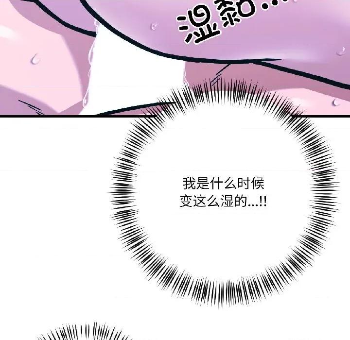 我的傻瓜男友 我的傻瓜男友-我的傻瓜男友 第39话 第109页