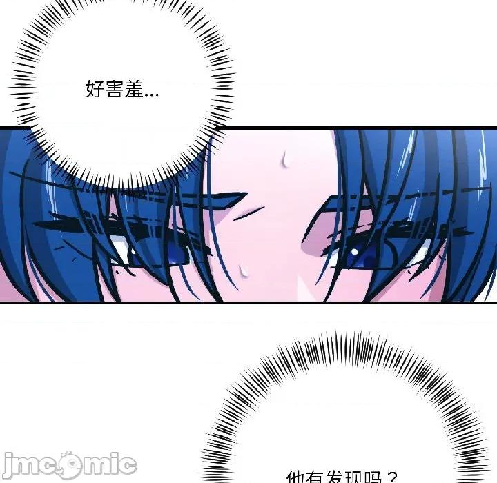 我的傻瓜男友 我的傻瓜男友-我的傻瓜男友 第39话 第110页