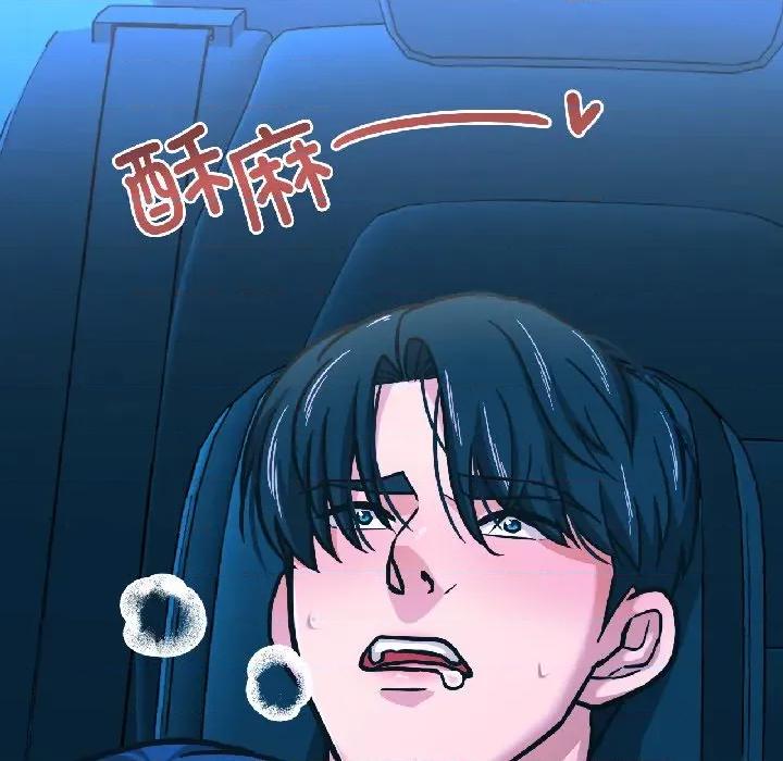 我的傻瓜男友 我的傻瓜男友-我的傻瓜男友 第39话 第113页
