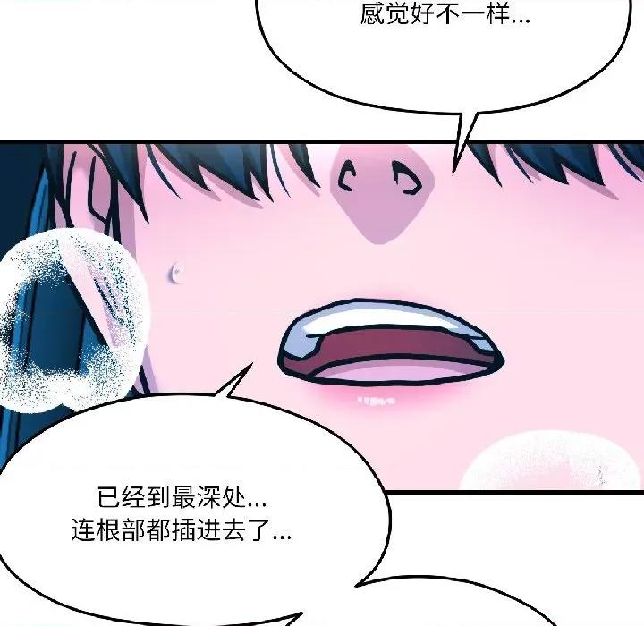 我的傻瓜男友 我的傻瓜男友-我的傻瓜男友 第39话 第116页