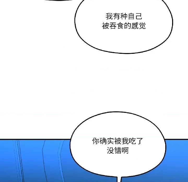 我的傻瓜男友 我的傻瓜男友-我的傻瓜男友 第39话 第117页
