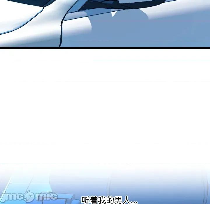 我的傻瓜男友 我的傻瓜男友-我的傻瓜男友 第39话 第125页