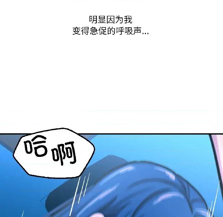 我的傻瓜男友 我的傻瓜男友-我的傻瓜男友 第39话 第128页