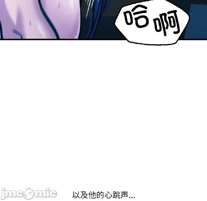 我的傻瓜男友 我的傻瓜男友-我的傻瓜男友 第39话 第130页