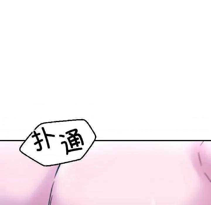 我的傻瓜男友 我的傻瓜男友-我的傻瓜男友 第39话 第131页