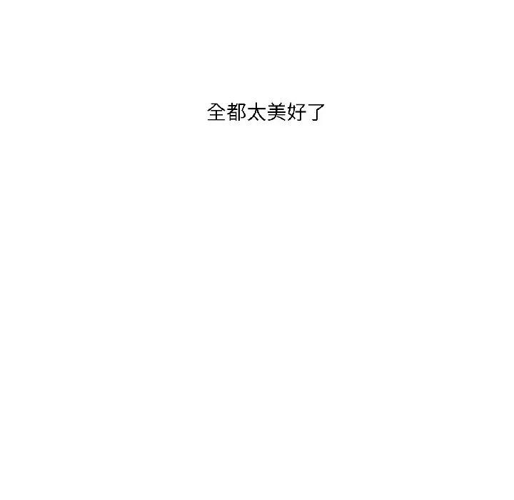 我的傻瓜男友 我的傻瓜男友-我的傻瓜男友 第39话 第133页