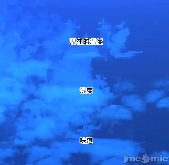 我的傻瓜男友 我的傻瓜男友-我的傻瓜男友 第39话 第135页