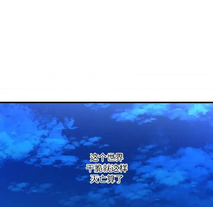 我的傻瓜男友 我的傻瓜男友-我的傻瓜男友 第39话 第139页