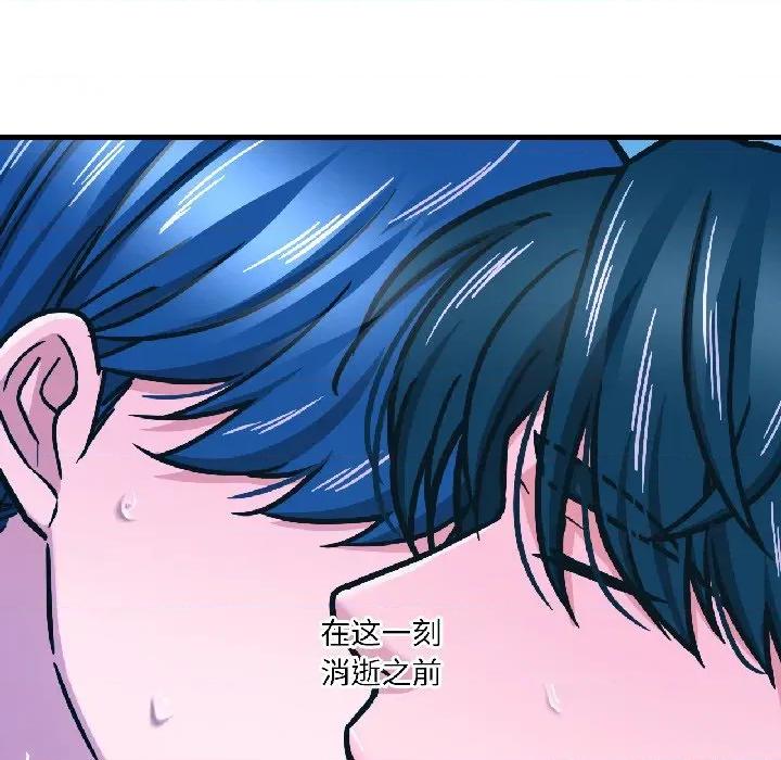 我的傻瓜男友 我的傻瓜男友-我的傻瓜男友 第39话 第141页