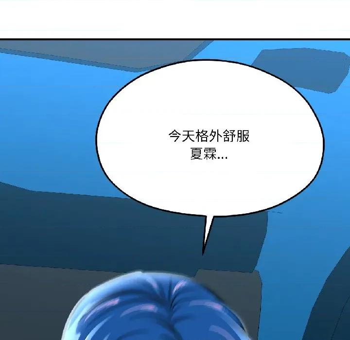 我的傻瓜男友 我的傻瓜男友-我的傻瓜男友 第39话 第143页