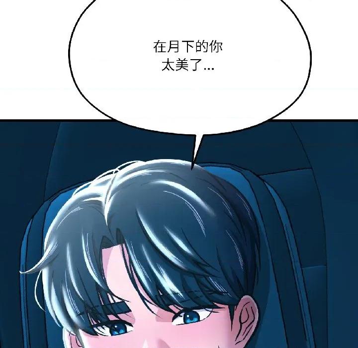 我的傻瓜男友 我的傻瓜男友-我的傻瓜男友 第39话 第148页