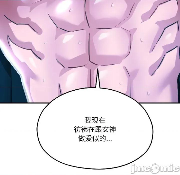 我的傻瓜男友 我的傻瓜男友-我的傻瓜男友 第39话 第150页
