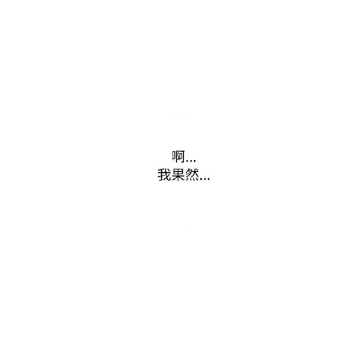 我的傻瓜男友 我的傻瓜男友-我的傻瓜男友 第39话 第154页