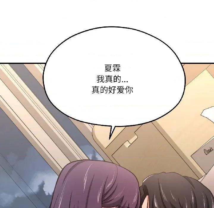我的傻瓜男友 我的傻瓜男友-我的傻瓜男友 第40话 第9页