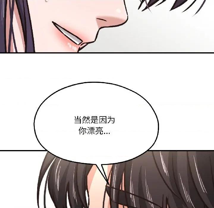 我的傻瓜男友 我的傻瓜男友-我的傻瓜男友 第40话 第14页