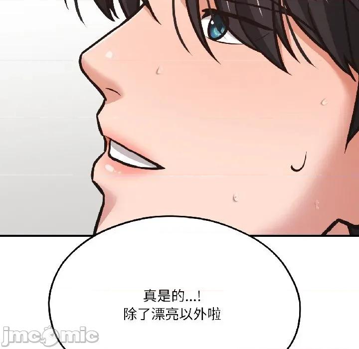 我的傻瓜男友 我的傻瓜男友-我的傻瓜男友 第40话 第15页