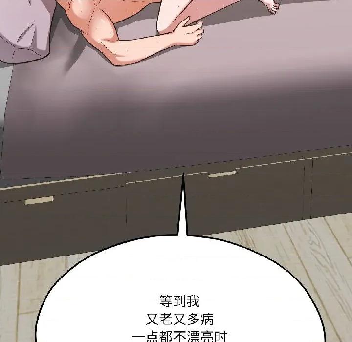 我的傻瓜男友 我的傻瓜男友-我的傻瓜男友 第40话 第19页