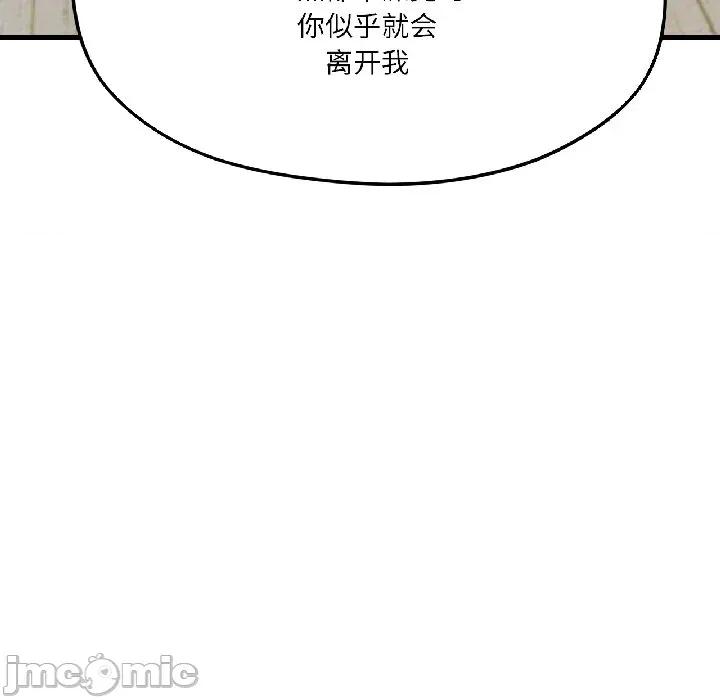 我的傻瓜男友 我的傻瓜男友-我的傻瓜男友 第40话 第20页