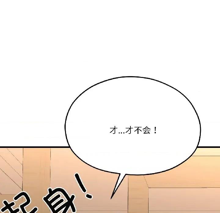 我的傻瓜男友 我的傻瓜男友-我的傻瓜男友 第40话 第21页