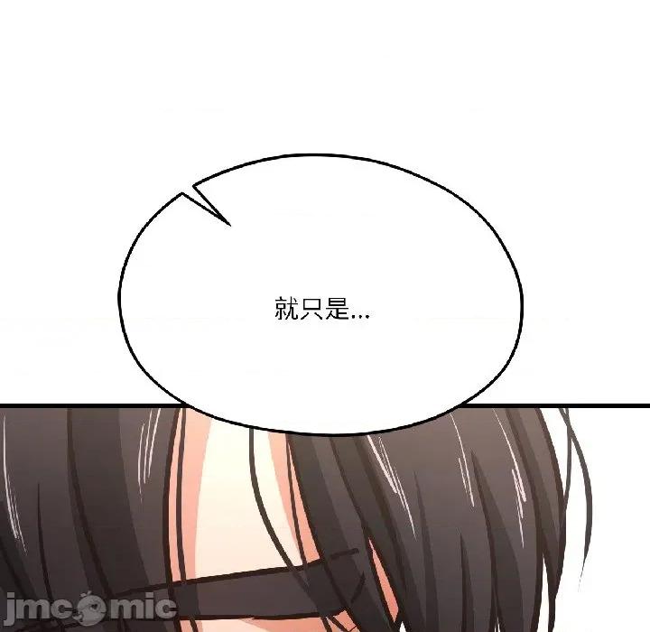 我的傻瓜男友 我的傻瓜男友-我的傻瓜男友 第40话 第25页