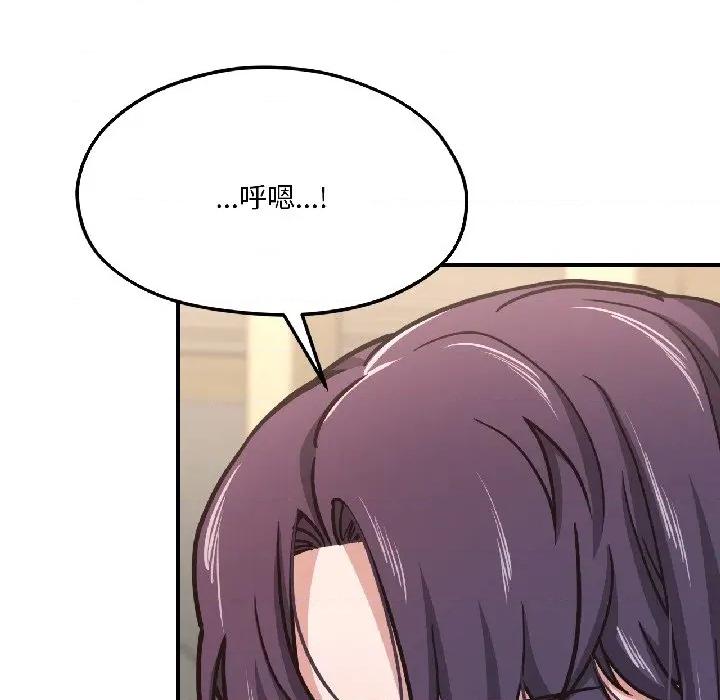 我的傻瓜男友 我的傻瓜男友-我的傻瓜男友 第40话 第34页